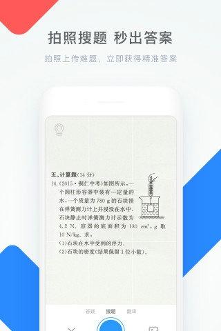 学霸君app安卓版下载 v5.7.6