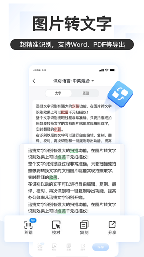 掌上识别王app下载 v4.11.4.0