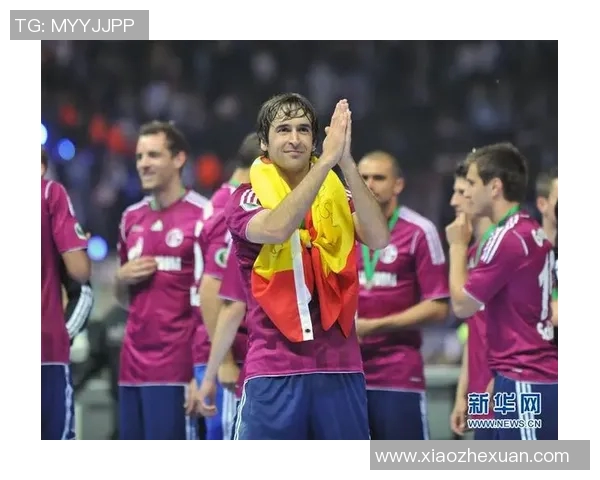 天下足球劳尔传奇人生回顾与职业生涯辉煌成就的深度剖析